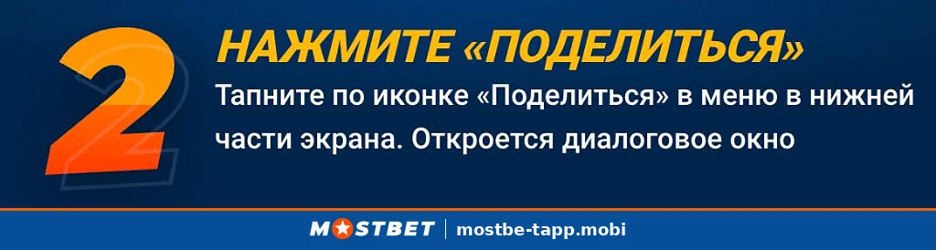 Шаг 2 — нажмите кнопку «Поделиться» в нижнем меню Safari