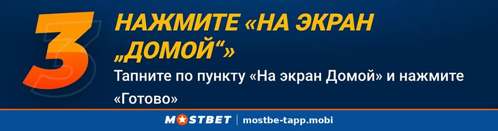 Шаг 3 — выберите «На экран Домой» и подтвердите