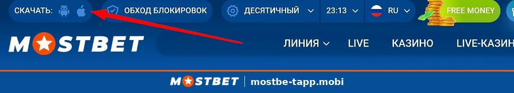 Шапка официального сайта Mostbet: ссылки на приложение для Android и iOS, обход блокировок, выбор языка